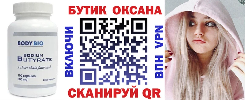 Бутират жидкий экстази  цены   Цоци-Юрт 