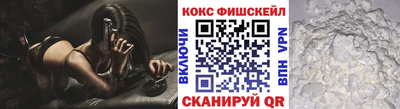 КОКАИН FishScale  Цоци-Юрт 
