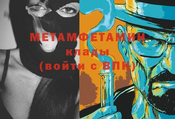 метамфетамин Вяземский