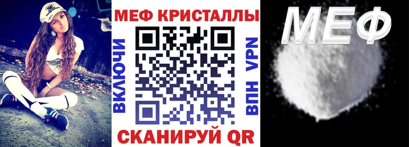 Мефедрон мяу мяу  мега ссылка  Цоци-Юрт  купить  сайты 