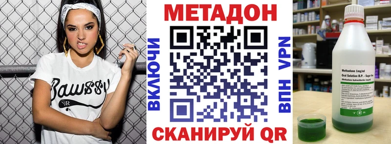 МЕТАДОН methadone Цоци-Юрт