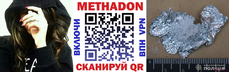 МЕТАДОН мёд  Цоци-Юрт 