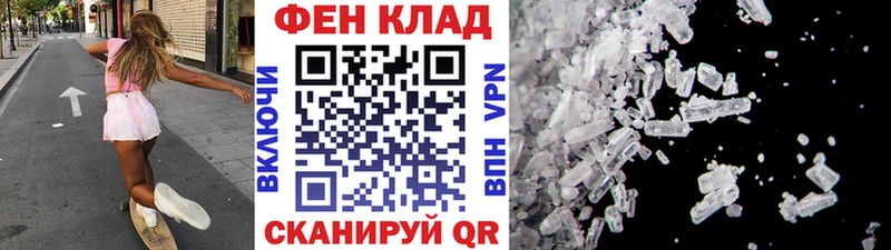 как найти закладки  Цоци-Юрт  МЕТАМФЕТАМИН кристалл 